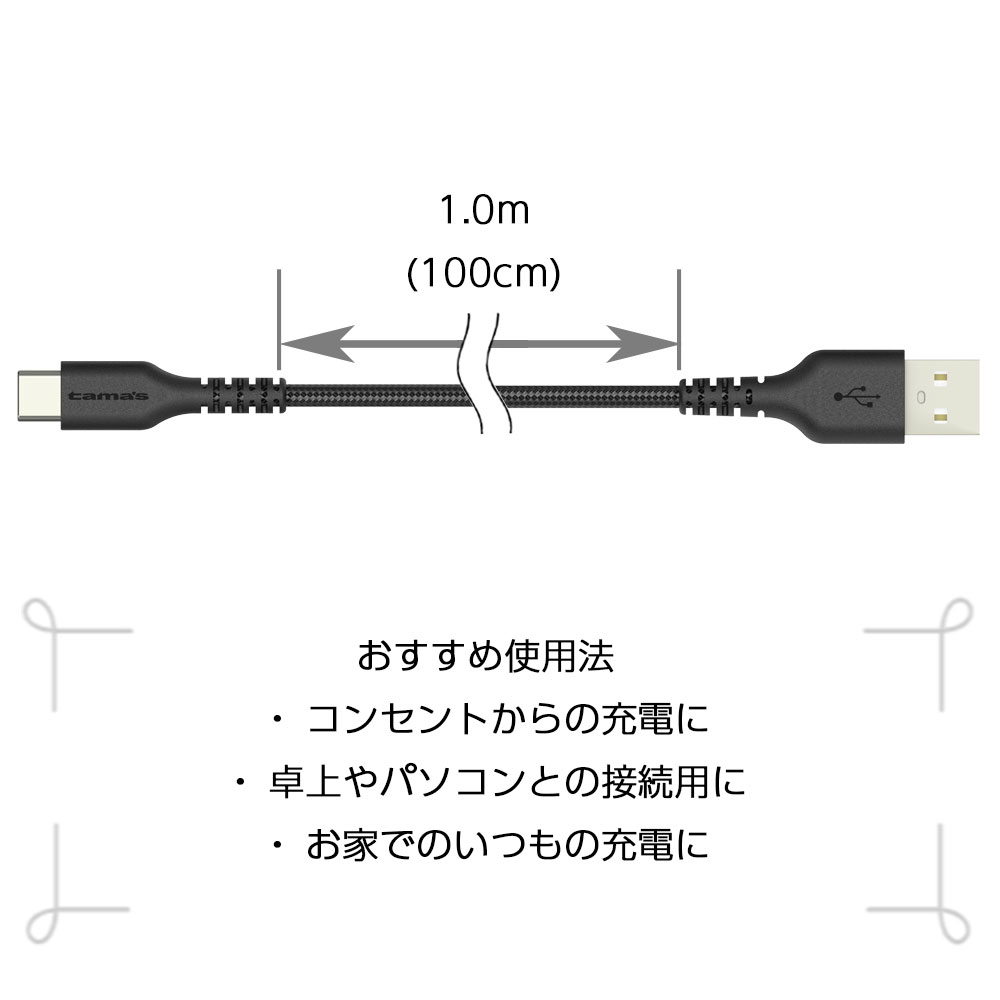 USB-A to タイプCケーブル H269CAT10【多摩電子工業 ソフトタフ 1.0m Type-C Android 充電ケーブル 日本メーカー】