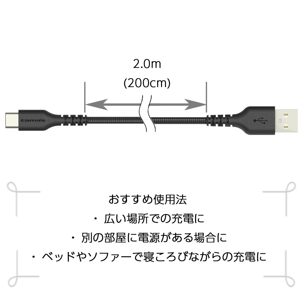 USB-A to タイプCケーブル H269CAT20【多摩電子工業 ソフトタフ 2.0m Type-C Android 充電ケーブル 日本メーカー】