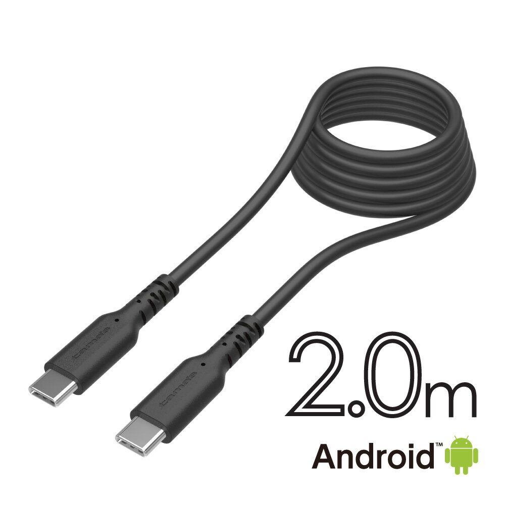 PD対応 USB-C to タイプCソフトケーブル 2.0m H279CC20K