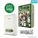 アイドルマスター SideM モバイルバッテリー 5000 FRAME