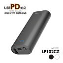 モバイルバッテリー 6700mAh LP102CZ【多摩電子工業 送料無料 大容量 テレワーク PD対応 18W出力 USB-Aポート付き LP102CZ 日本メーカー】