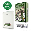 アイドルマスター SideM モバイルバッテリー 5000 FRAME