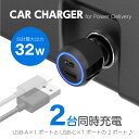 PD対応 カーチャージャー KP132UC【多摩電子工業 カーアクセサリー 車載 カーチャージャー 急速充電 20W USB-C×1ポート USB-A×1ポート パワーデリバリー 日本メーカー】 3