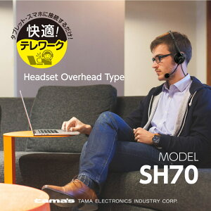 多摩電子工業 ヘッドセット マイク付き 有線 学校推奨 日本メーカー 高音質 差すだけ 簡単接続 3.5mm4極ミニプラグ オンイヤーマイク付き テレワーク ゲーム 配信 オンライン 英会話 SH70