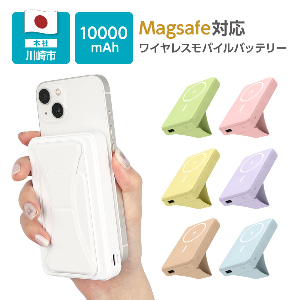 【ハロウィン セール！】値下1000円OFFクーポン！MagSafe 充電器 マグセーフ充電器 iphone モバイルバッテリー 10000mAh マグネット 充電器 マグネット充電器 小型 magsafe Qi対応 ワイヤレス マグセーフ 軽量 ワイヤレス充電器 コンパクト 急速充電 薄型 スマホ充電器 軽量のサムネイル