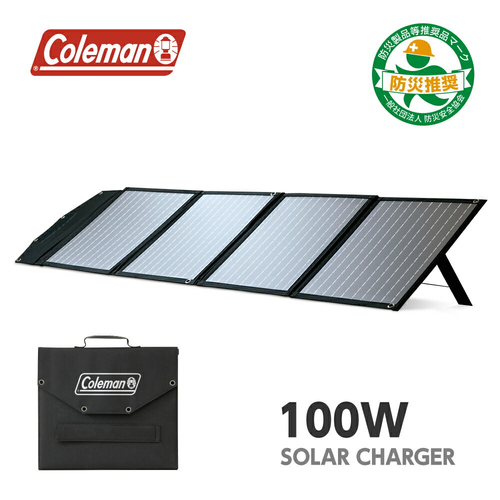 コールマン×多摩電子工業 ポータブル電源・ソーラー充電器 コールマン×多摩電子工業 ポータブル電源・ソーラー充電器