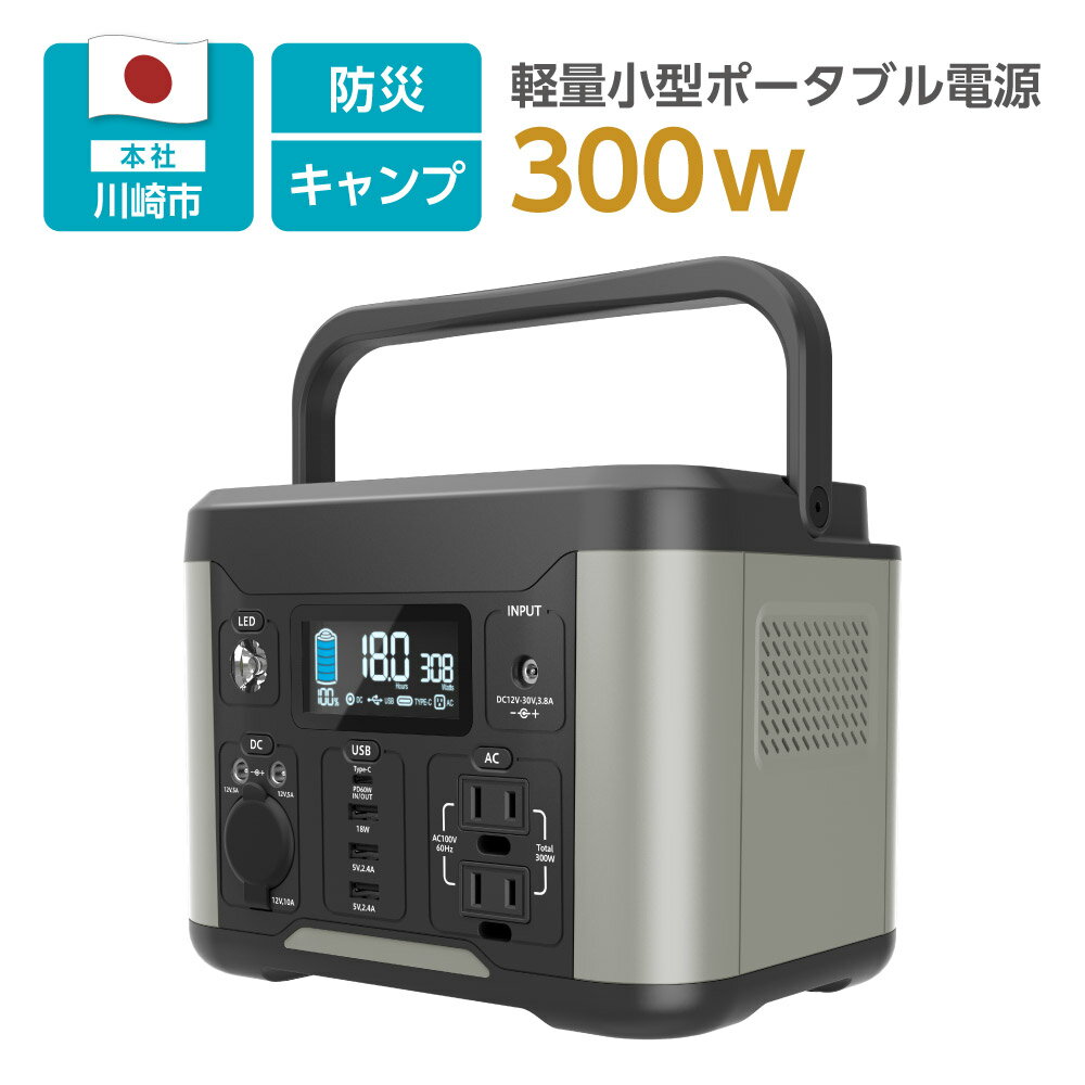 楽天市場】ポータブル電源 1000w 日本製の通販 楽天市場】ポータブル電源 1000w 日本製の通販
