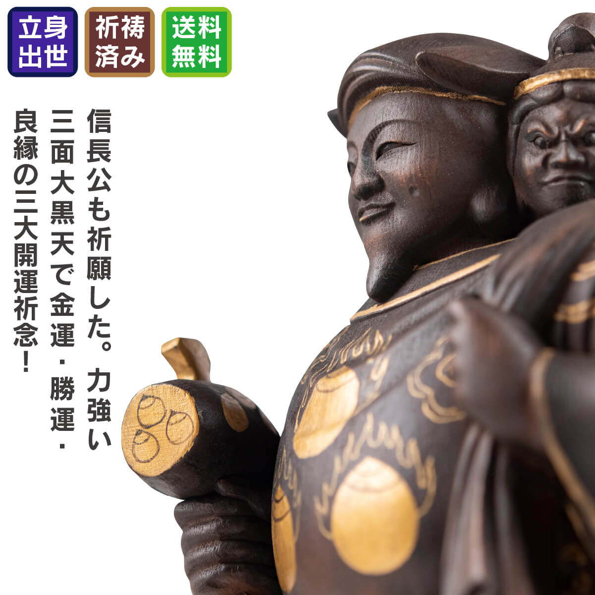 楽天市場】像 大黒天の通販 楽天市場】像 大黒天の通販
