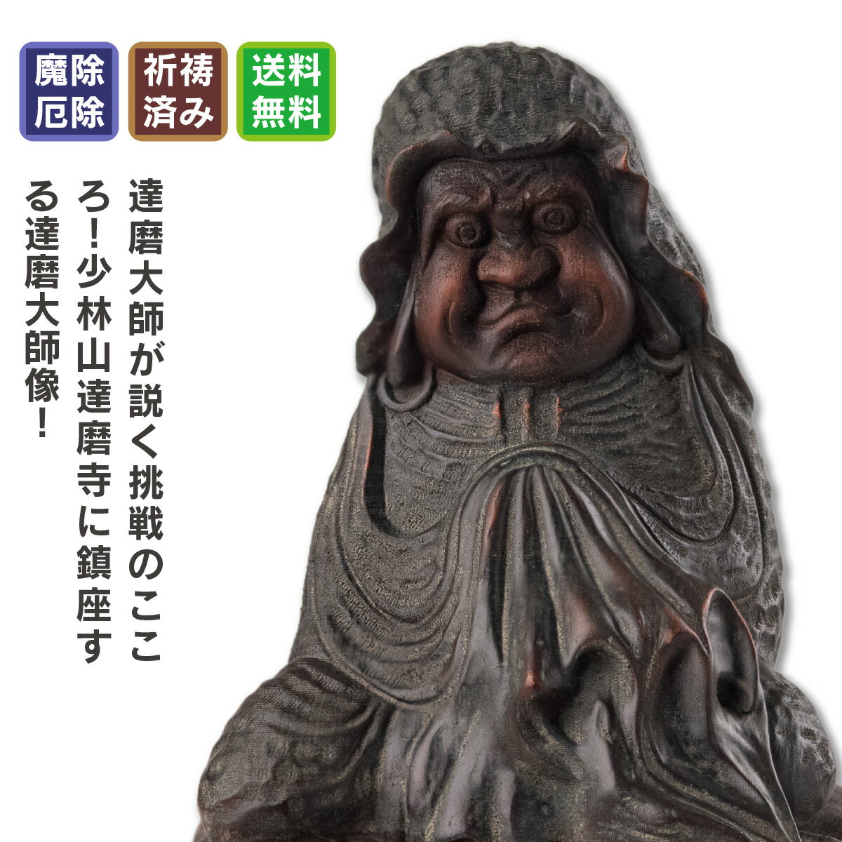 楽天市場】達磨大師(アート・美術品・骨董品・民芸品|ホビー 楽天市場】達磨大師(アート・美術品・骨董品・民芸品|ホビー