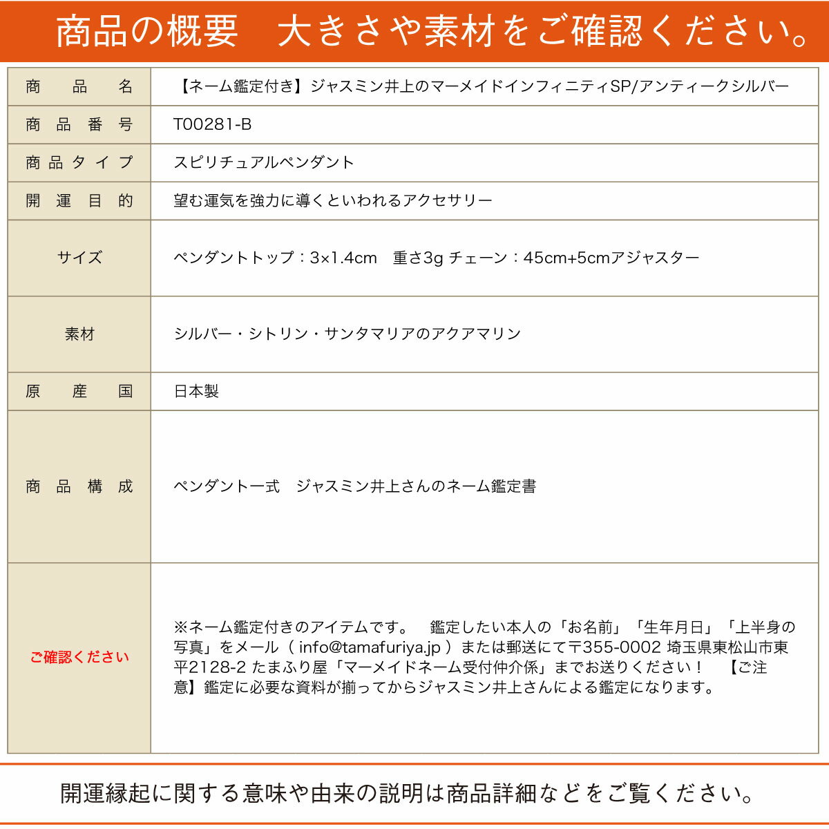 肌触りがいい ネーム鑑定付き ジャスミン井上のマーメイドインフィニティsp アンティークシルバー 運気アップ 恋愛成就 金運アップにマーメイドからの不思議なパワーを スピリチュアルアクセサリー 高い素材 Gotofathers Com 肌触りがいい ネーム鑑定付き ジャスミン井上のマーメイドインフィニティsp アンティークシルバー 運気アップ 恋愛成就 金運アップにマーメイドからの不思議なパワーを スピリチュアルアクセサリー 高い素材 Gotofathers Com