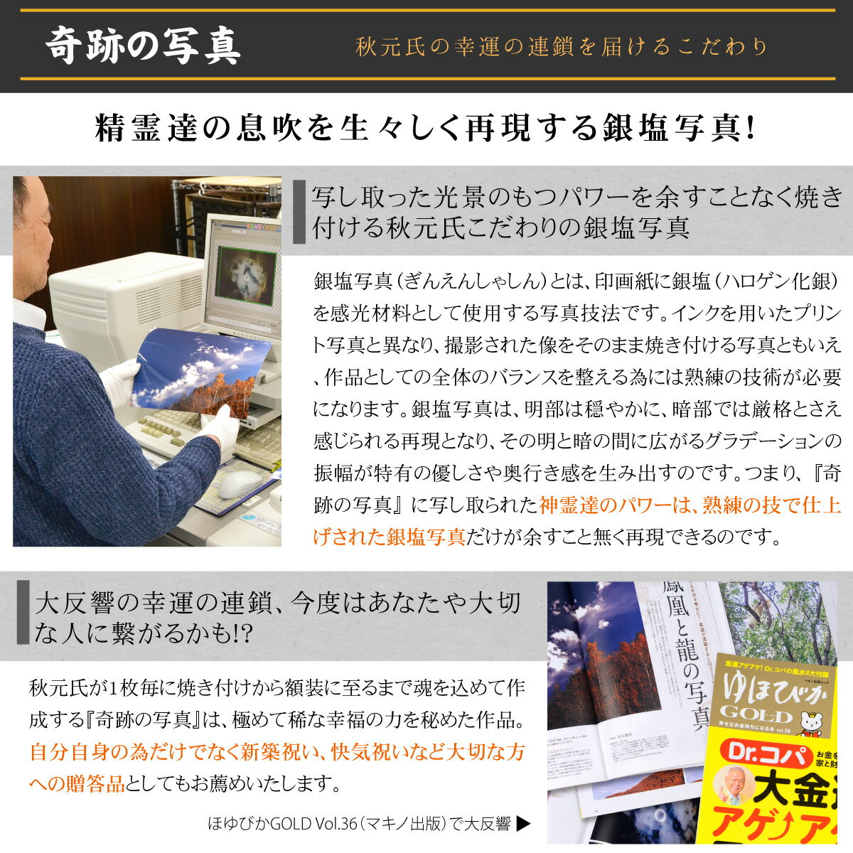 運の幕が開ける そんな暗示を示す奇跡の写真 幸運が連鎖すると話題 奇跡の写真シリーズから 富士山 幕開け 仕事運を授かったとの声も スーパーセール をご紹介 飾るだけで幸運が連鎖すると話題 末広がりの富士山の写真から金運 富士山の幕開け 秋元隆良の開運フォト作品