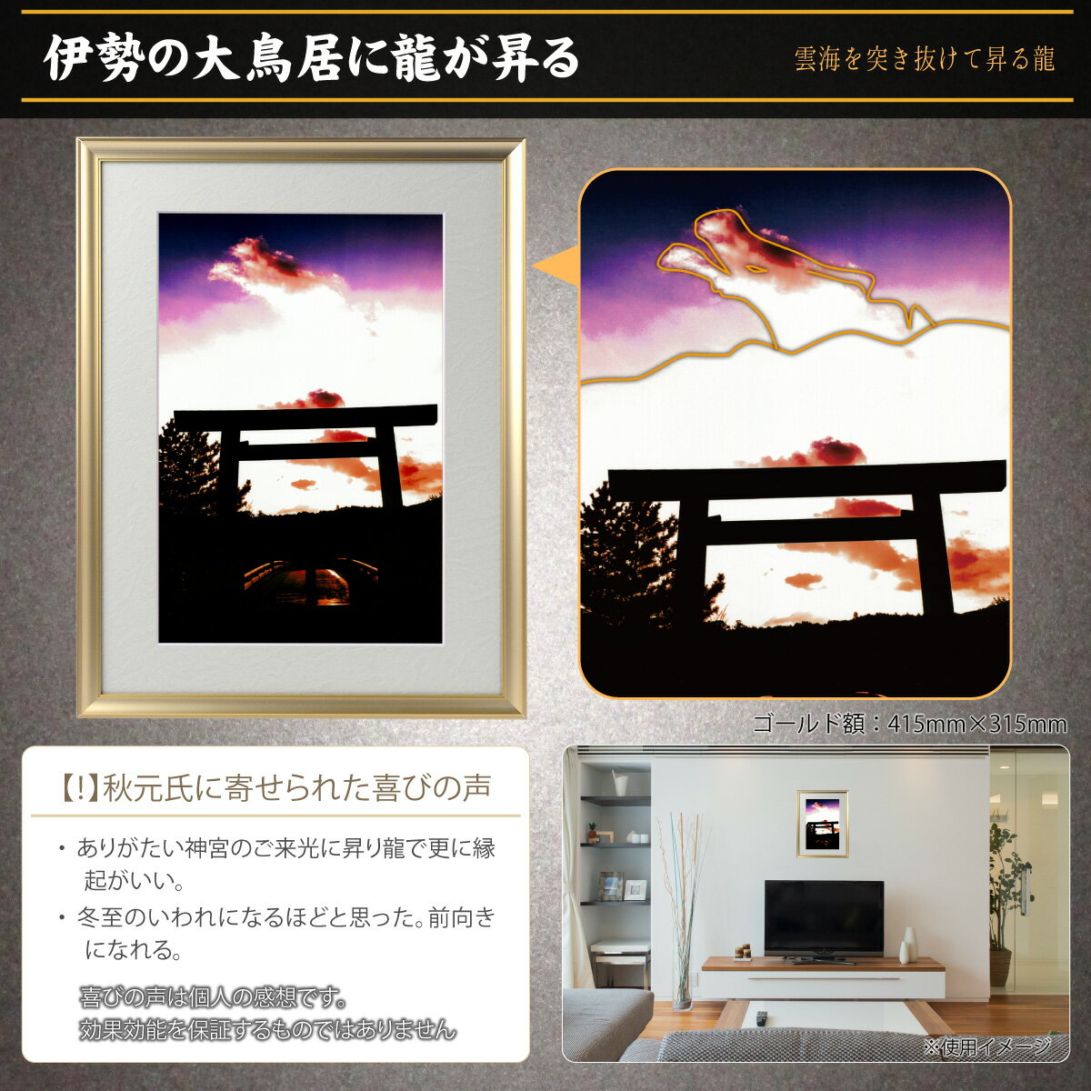 伊勢神宮に現れた龍神様を大鳥居の向こうに捉えた奇跡の一枚 80 以上節約 奇跡の写真シリーズから 伊勢の大鳥居に龍が昇る をご紹介 伊勢の大鳥居に龍神が雲海を破るように出現 飾るだけで幸運が連鎖すると話題 秋元隆良の開運フォト作品 お見逃しなく