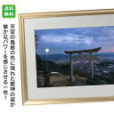 運気が上がる!? 【奇跡の写真】天文龍 ≫運気が上がる絵を探している方へ!飾るだけで幸運が連鎖すると話題!秋元隆良の開運フォト作品 天空の鳥居の先を飛ぶ龍から開...