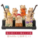 【開運ねこグッズ】 猫buddha 猫福神 七福神セット ≫商売繁盛や開店祝いや新築祝いなどのギフト ...