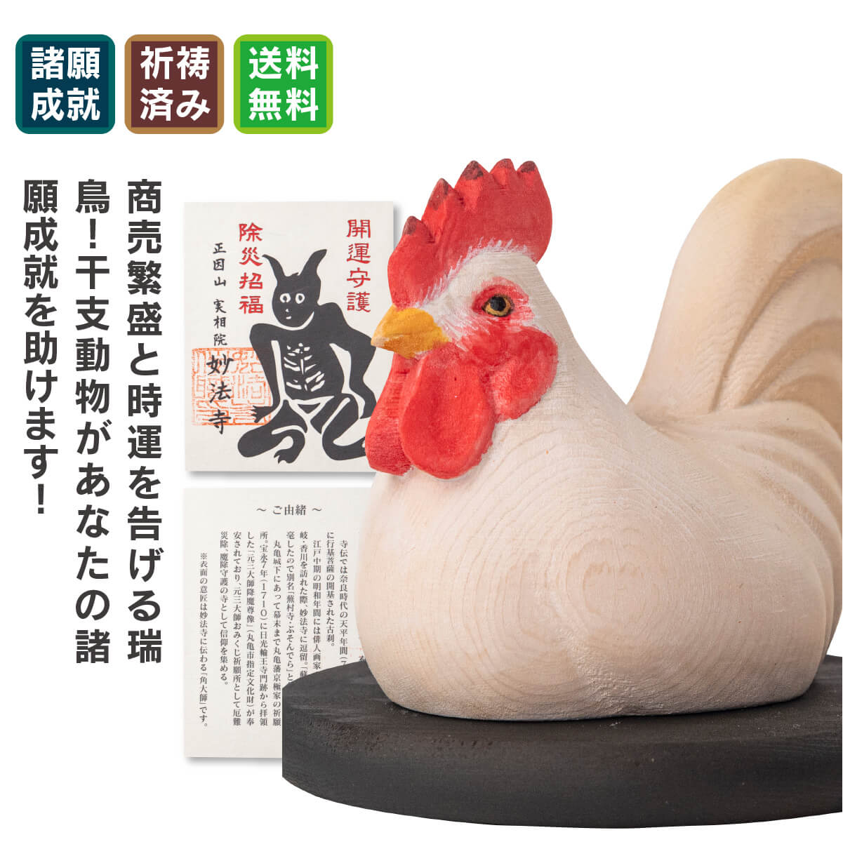 楽天市場】鳥（彫刻｜アート・美術品・骨董品・民芸品）：ホビー