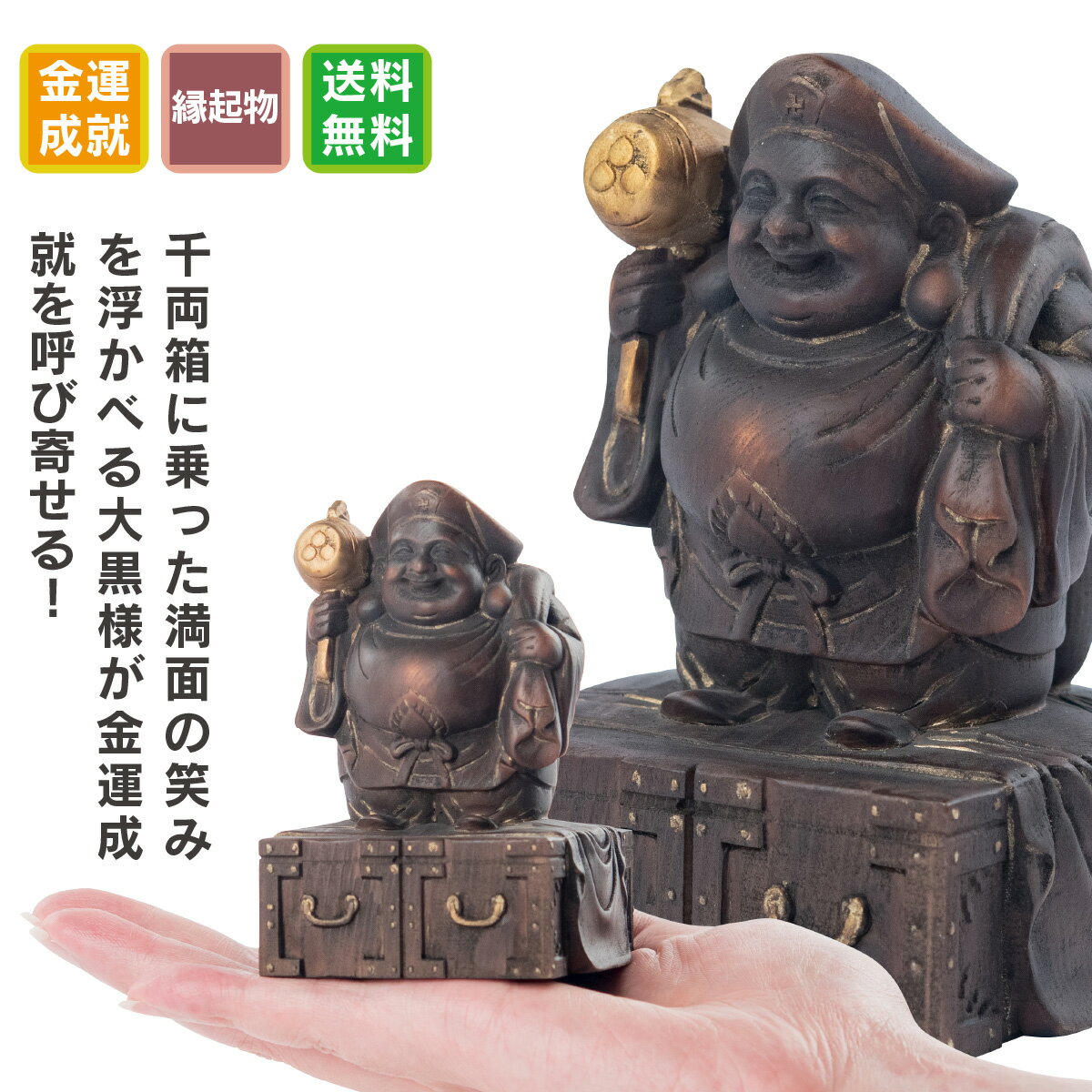 楽天市場】大黒様 陶器の通販 楽天市場】大黒様 陶器の通販