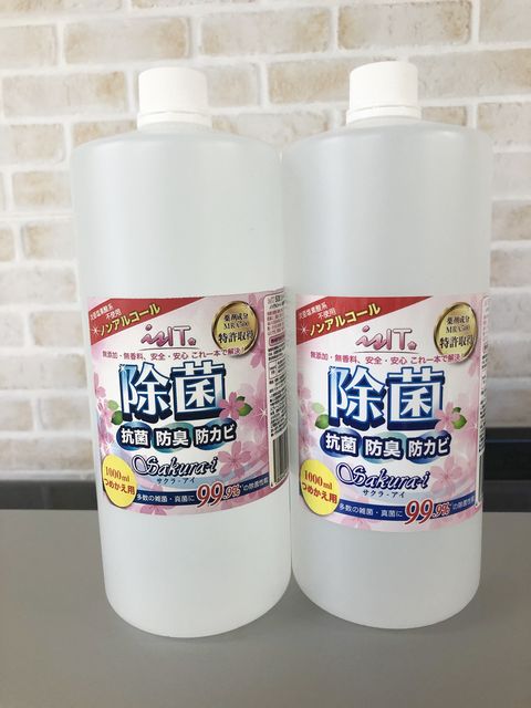 除菌スプレー3