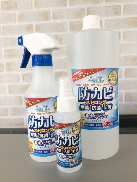防カビスプレー1