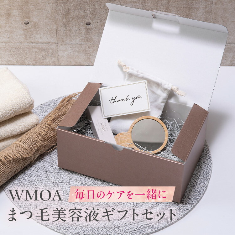【公式】【WMOA ギフトセット】200万本突破!ウモア まつ毛デラックスWMOA まつ毛美容液 睫毛美容液 まつ毛 マツパ アイラッシュ メイク 目元美容液 ...
