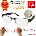 【公式】博士ルーペ 眼鏡型拡大鏡 メガネ型 送料無料|拡大鏡