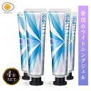 4/25限定【最大100％ポイントバック＆最大1000円OFFクーポン】【公式】キュラ 4本セット DRCula 薬用ホワイトニングジェル歯磨き粉 ドクターキュラ 薬用 送料無料 歯 歯磨き粉 白く 自宅 強力 ホワイトニング 薬用ホワイトニング 薬用ホワイトニング 歯磨き はみがき粉 口臭