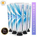 4/25限定【最大100％ポイントバック＆最大1000円OFFクーポン】【公式】キュラ 5本セット DRCula 薬用ホワイトニングジェル歯磨き粉 ドクターキュラ 薬用 送料無料 歯 歯磨き粉 白く 自宅 強力 ホワイトニング 薬用ホワイトニング 薬用ホワイトニング 歯磨き はみがき粉 口臭