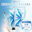 【公式】キュラ ホワイトニングEX+キュラ歯ブラシセット 歯磨き粉 薬用ホワイトニングジェル ドクターキュラ 口臭 黄ばみ 白い はみがき粉 セルフホワイトニン...