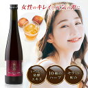 【5/1限定!最大300%ポイントバック】【公式】世珍(せじん)500ml 醗酵いちじくエキス 10種のハーブ 美容ドリンク 飲むセラミド 健康食品 美肌 健康...