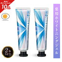 《セット販売》　佐藤製薬 薬用アセス ホワイトニング (90g)×3個セット 薬用歯みがき ハミガキ 歯周病　【医薬部外品】