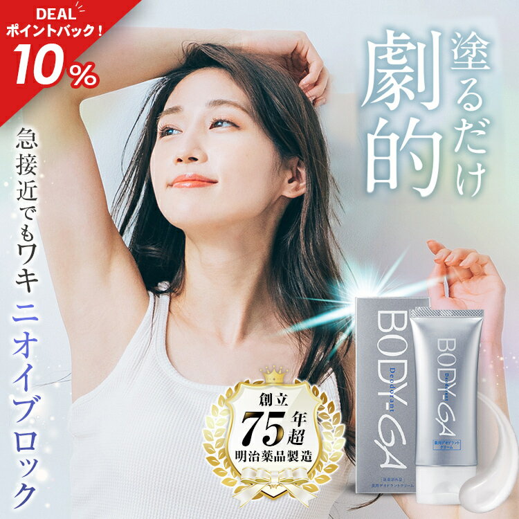 顔汗 薬用制汗クリーム 薬用サラガオ 30g おでこ 口元 べとべと すっきり ベースメイク 顔用デオドラントクリーム