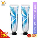 【公式】キュラ 2本セット DRCula 薬用ホワイトニングジェル 歯磨き粉 ドクターキュラ 薬用 送料無料 ホワイトニング 薬用ホワイトニング 歯 歯磨き粉 ...