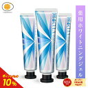 【公式】キュラ 3本セット DRCula 薬用ホワイトニングジェル歯磨き粉 ドクターキュラ 薬用 送料無料 歯 歯磨き粉 白く 自宅 強力 ホワイトニング 薬用...