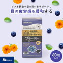 【5/1限定!最大300%ポイントバック】機能性表示食品ブルーベリー+ルテイン