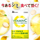 株式会社ファーマフーズ ヘルスパンC錠2000