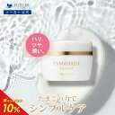卵殻膜 【公式】ソニャンド 珠肌ランシェル 60g【送料無料】オールインワンジェル オールインワンゲル 乾燥肌 敏感肌 時短ケア スキンケア 保湿 エイジングケア 美容液 化粧水 乳液 化粧下地 パック 人気 低刺激