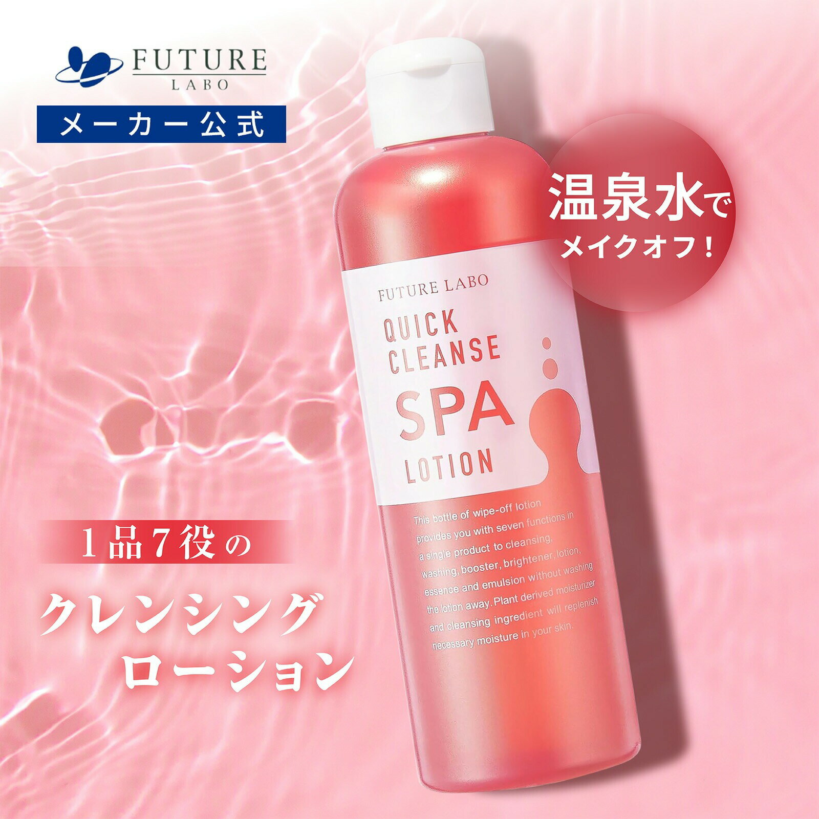 楽天市場】フューチャーラボ（クレンジング｜スキンケア）：美容