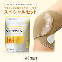 【公式】タマゴサミン+ひざ衛門フリーサイズセット グルコサミン サプリ コンドロイチン コラーゲン 2型コラーゲン コラーゲン MSM サプリメント たまごさみ...