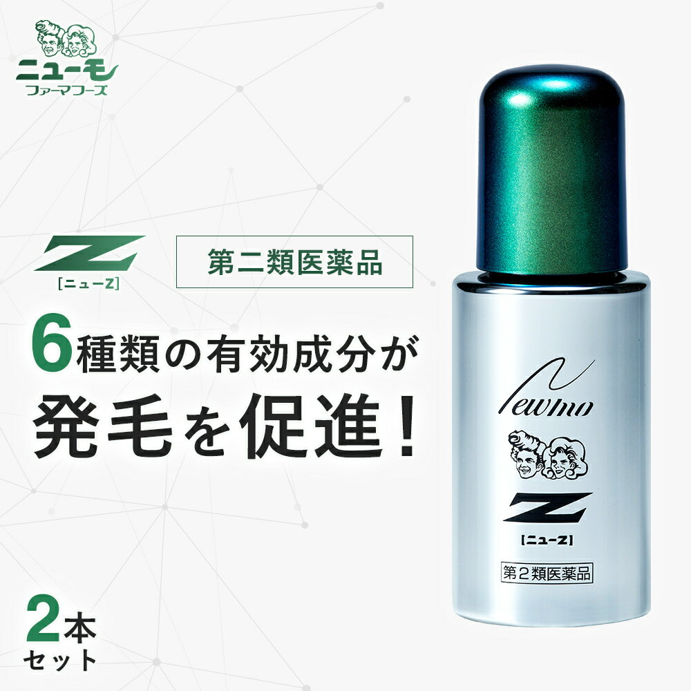 ニューZ第2類医薬品効果実証 | ニャンちゃんのブログ