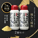 公式 天来弐参湯 2本セット 医薬部外品 薬用入浴剤 送料無料 腰痛 冷え性 疲労回復 あせも 肩こり リウマチ 神経痛 にきび 打ち身 7種の和漢エキス 湿し...