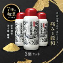 公式 天来弐参湯 3本セット 医薬部外品 薬用入浴剤 送料無料 腰痛 冷え性 疲労回復 あせも 肩こり リウマチ 神経痛 にきび 打ち身 7種の和漢エキス 湿しん くじき ひび 温泉気分 リラックス 手軽 福袋 初売り