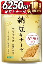 【楽天通常価格】【公式】サラプラス 1袋(約1ヶ月分)6250FU+18種類の健康成分 納豆の力でサラサラに ナットウキナーゼ 納豆キナーゼ サプリ サプリメント