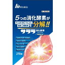【楽天通常価格】【第3類医薬品】【明治薬品公式】サララ消化酵素プレミアム 1袋(約1ヶ月分)消化促進 食欲不振 食べ過ぎ 消化不良 消化力 胃もたれ 胸つかえ 胸やけ 膨満感 腸活 消化酵素
