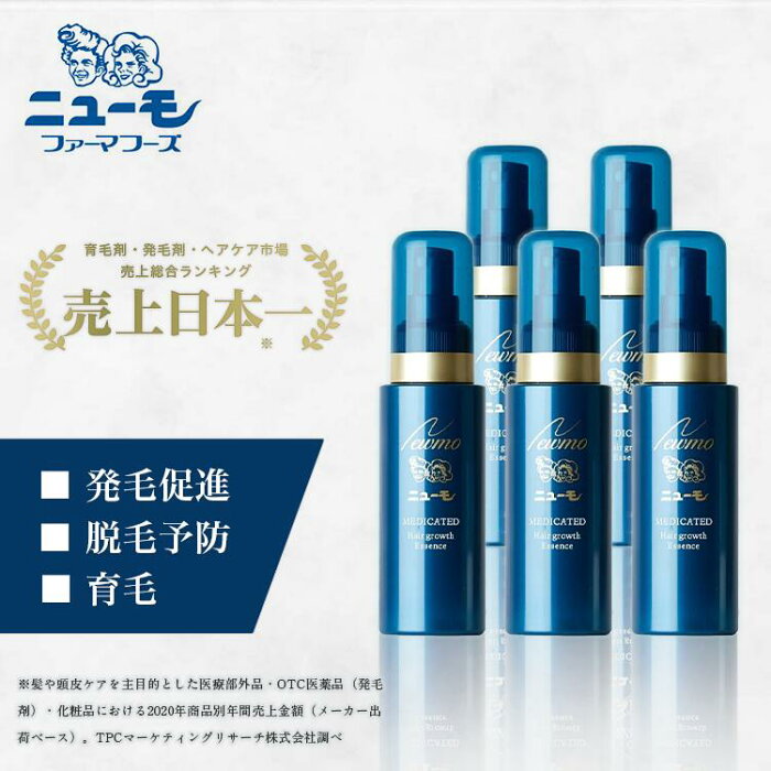 【公式ストア】ニューモ 75ml 5本セット 育毛剤 医薬部外品 薬用育毛剤 育毛剤 男性用 女性用 育毛 スプレー 育毛ローション 生え際 スカルプ 男性 女性 発毛促進 養毛 薄毛 抜け毛 育毛トニック シャンプー 養毛剤 にゅーも タマゴ基地 ファーマフーズ