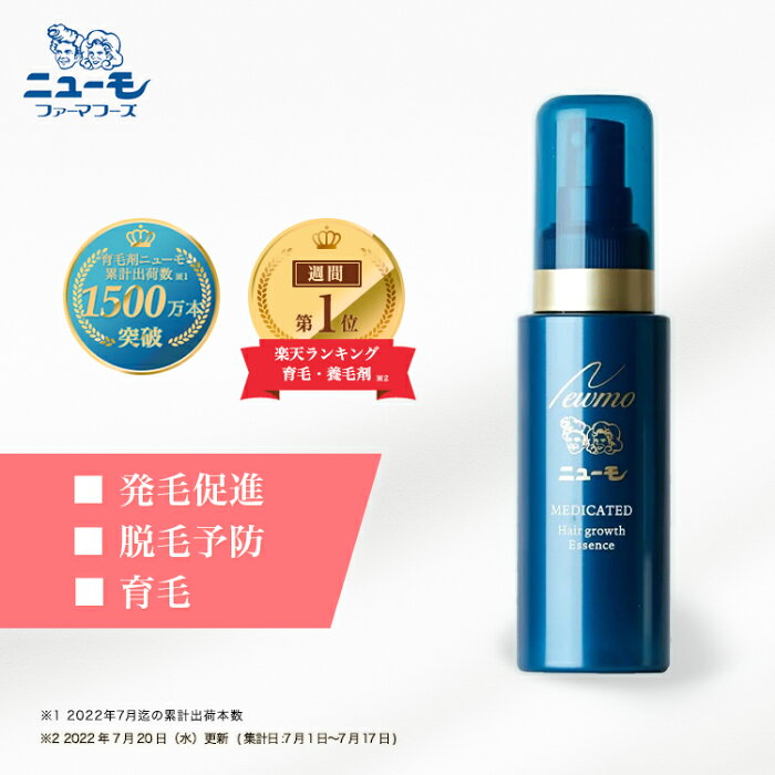 【公式ストア】ニューモ 75ml 育毛剤 女性用 医薬部外品 薬用育毛剤 育毛剤 レディース 育毛 スプレー 育毛ローション 生え際 スカルプ 女性 発毛促進 養毛 薄毛 抜け毛 育毛トニック シャンプー 養毛剤 にゅーも タマゴ基地 ファーマフーズ