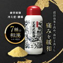 公式 天来弐参湯 医薬部外品 薬用入浴剤 送料無料 入浴剤 腰痛 冷え性 疲労回復 あせも 肩こり リウマチ 神経痛 にきび あかぎれ 産前産後 冷え性 打ち身 7種の和漢エキス 湿しん 温泉気分 リラックス 手軽 風呂 プレゼント プチギフト 高級 お祝い お礼 ギフト しっとり