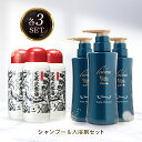 【ライブエントリーでポイント最大10倍】【公式】ニューモ ヴァクトリー+天来弐参湯 各3本セット 送料無料シャンプー ヘアトニック スカルプケア ヘアケア ボリ...