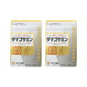 【楽天通常価格】タマゴサミン 2袋 (約2ヶ月分)