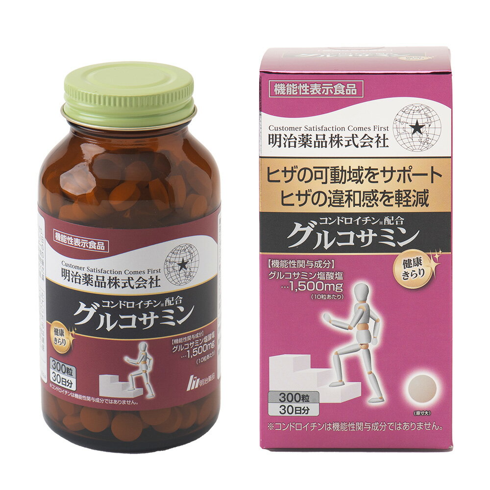 【最大100％ポイントバック 5/27 01:59迄】【楽天通常価格】機能性表示食品コンドロイチン配合グルコサミン