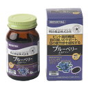 【5/1限定!最大300%ポイントバック】【楽天通常価格】機能性表示食品ブルーベリー+ルテイン