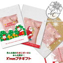 クリスマス プチギフト デザインと味が選べる たまごボーロ 1袋ギフト お菓子 おしゃれ 可愛い かわいい 面白い 詰め合わせ プレゼント 赤ちゃん 子供 大量 【熨斗 メッセージカード非対応】